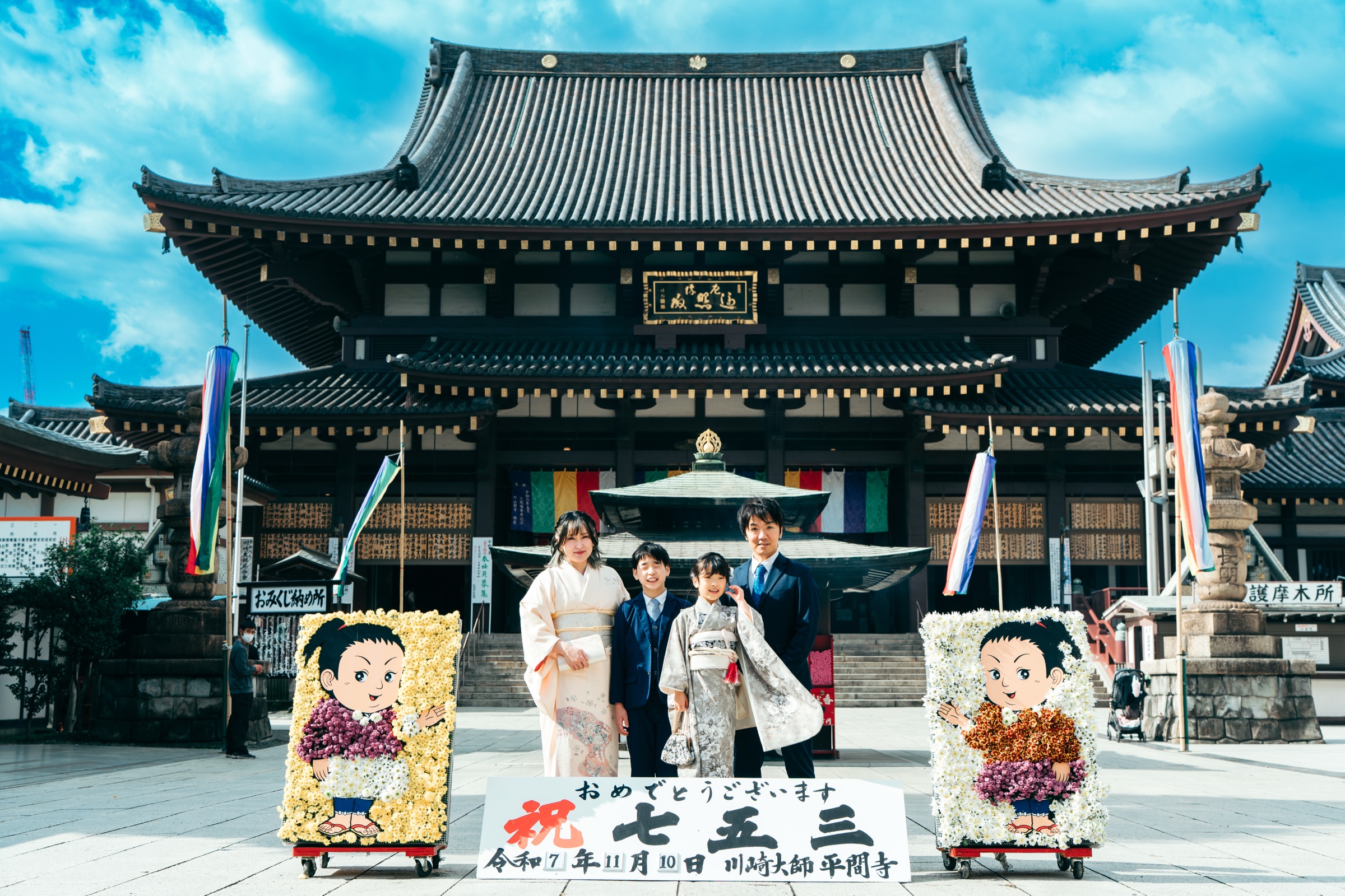大山門前で撮影した七五三の家族写真（11月10日）